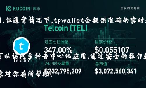 是的，tpwallet可以用来查询余额。tpwallet是一款多功能的钱包应用，支持多种区块链技术。在tpwallet中，用户能够方便地管理和查看他们的数字资产，包括余额和交易记录。

### 如何在tpwallet中查余额

步骤一：下载和安装tpwallet
首先，你需要在你的智能手机上下载tpwallet应用。这个应用程序可以在各种应用商店中找到，包括iOS和Android平台。下载完成后，确保你按照提示进行安装。

步骤二：创建或导入钱包
安装完成后，打开应用程序。如果你是新用户，你需要创建一个新的钱包。按照提示设置密码，并备份助记词。如果你已有钱包，可以选择通过助记词或私钥导入你的钱包。

步骤三：登录并查看余额
登录后，在主界面上，你可以找到“资产”或“余额”选项。点击这个选项，你将看到自己所有数字资产的余额，包括各种代币和币种。你可以随时查看这些余额，并获取实时更新。

### tpwallet的其他功能

交易功能
除了查询余额，tpwallet 还允许用户发送和接收数字资产。用户可以非常方便地进行转账，并且会即时收到通知。

交易记录
tpwallet 提供了详细的交易记录功能。用户可以查看每一笔交易的状态和详细信息。这让管理资产变得十分方便。

DApp 浏览器
tpwallet 还内置了DApp（去中心化应用）浏览器。用户可以直接在钱包中访问各种DApp，进行更多操作，比如参与去中心化金融（DeFi）项目或数字收藏品交易。

安全性
tpwallet注重用户的安全。应用程序采用高级加密技术，确保用户的私钥和助记词得到保护。无论是创建新钱包还是导入现有钱包，安全性都是重中之重。

### 注意事项

安全备份
使用tpwallet时，请务必备份你的助记词。这是恢复你的钱包和资产的唯一方式。如果你丢失了助记词，可能会导致无法恢复资产。

实时更新
在查询余额时，请注意网络的实时性。某些时候，由于网络延迟，余额信息可能会显示略有不同。但通常情况下，tpwallet会提供准确的实时数据。

### 结论

tpwallet 是一款功能强大的数字资产管理工具。用户不仅可以轻松查看余额，进行交易，还可以访问多种去中心化应用。通过安全的操作和简单的步骤，你可以便捷地管理自己的数字资产，让tpwallet 成为你理想的数字钱包选择。

如需进一步了解tpwallet及其功能，建议访问其官方网站或查看相关社区讨论。希望以上内容对你有所帮助！
