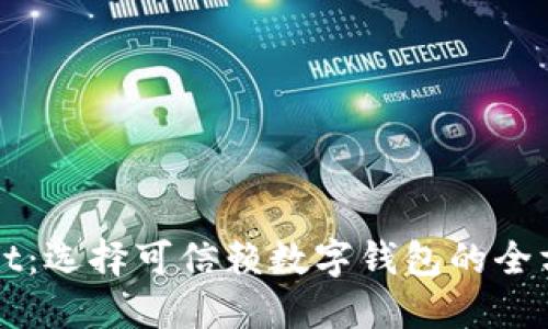 TPWallet：选择可信赖数字钱包的全方位指南