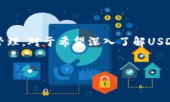USDT（Tether）是一种广泛使用的稳定币，旨在将其