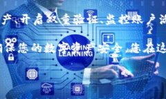 如果您的TPWallet密钥被朋友知道了，立即采取措施