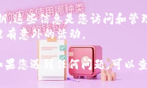要在TP Wallet中显示以太坊钱包，您可以按照以下步骤进行操作：

步骤一：下载和安装TP Wallet
首先，确保您已经从官方渠道下载并安装了TP Wallet应用。您可以在Google Play商店或Apple App Store中找到这个应用。

步骤二：创建或导入钱包
打开TP Wallet后，您可以选择创建新钱包或者导入已有的钱包。如果您是首次使用，请选择创建新钱包并按照提示进行设置。
如果您已经有钱包，并希望将其导入TP Wallet，您需要提供助记词或私钥。确保妥善保管这些信息，避免泄漏。

步骤三：显示以太坊钱包
创建或导入钱包后，TP Wallet会自动为您生成多个币种的钱包，包括以太坊（ETH）。要查看以太坊钱包，您可以在主界面中找到