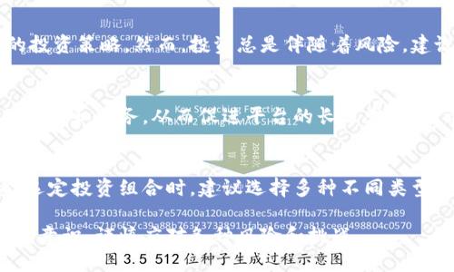 jiaotiPlus Token钱包赚钱模式揭秘：从投资到收益的全面分析/jiaoti

Plus Token, 数字货币, 钱包投资, 被动收入/guanjianci

引言
在数字货币市场中，Plus Token钱包作为一种新兴的投资工具，吸引了不少投资者的关注。它不仅能够存储加密货币，还声称可以通过多种方式盈利，包括利息、交易收益等。本文将详细解析Plus Token的钱包赚钱模式，帮助读者全面了解这一投资方式的优势与风险。

什么是Plus Token钱包？
Plus Token是一个基于区块链技术的数字钱包。用户可以在其中安全地存储和管理多种加密货币。Plus Token不仅仅是一个存储工具，它还提供了一套独特的盈利模式，使得用户可以通过持有和使用数字货币获得收益。

Plus Token的工作原理
Plus Token钱包的赚钱模式主要通过以下几种方式实现：
ul
    listrong利息收入：/strong用户可以将数字货币存入Plus Token钱包，平台会根据一定的机制为用户提供利息。这种利息通常高于传统银行的存款利率，吸引了许多希望获取被动收入的投资者。/li
    listrong交易收益：/strongPlus Token声称通过量化交易等方式获取高收益。用户的资产将被用于交易，平台会从中提取一定比例的收益作为回报给用户。/li
    listrong推荐返利：/strongPlus Token设有推荐奖励机制。用户可以邀请新用户加入，并从中获得一定的佣金或返利。这种推广方式使得用户之间形成良性循环。/li
/ul

如何使用Plus Token钱包进行投资？
使用Plus Token钱包进行投资相对简单。首先，需要在手机上下载Plus Token应用。随后，用户需要注册账号并完成身份验证。接下来，用户可以选择将自己的数字货币存入钱包，或通过平台提供的交易服务进行投资。

收获收益的时间周期
一般来说，用户在将资产存入Plus Token钱包后，即可开始享受利息收益。根据平台的规定，收益通常会在一定周期内结算，例如每日、每周或每月。此外，通过量化交易的收益则需要根据具体交易情况来决定，可能会存在一定的波动。

Plus Token的风险分析
虽然Plus Token提供了多种盈利方式，但用户在享受收益的同时，也需要承担相应的风险。这些风险包括：
ul
    listrong市场波动：/strong数字货币市场价格波动较大，用户的投资价值可能会受到影响。/li
    listrong流动性风险：/strong某些情况下，用户可能无法快速提取资产。因此，在进行投资之前，充分考虑这一时间成本至关重要。/li
    listrong平台风险：/strong投资者需要选择信誉良好的平台。若平台出现问题或被关闭，用户的资产也可能面临损失。/li
/ul

成功案例分享
许多用户通过Plus Token实现了资金的增值。比如，一位用户在半年内将自己的投资翻了三倍。他在了解和分析市场后，选择了将资金存入Plus Token进行理财。正是在这种机制下，他获得了可观的利息收益。

总结与建议
Plus Token钱包作为一种新兴的投资方式，提供了多种盈利模式。用户可以根据自己的风险承受能力选择合适的投资策略。然而，投资总是伴随着风险，建议用户在入场之前做好充分的市场调研，明确自己的投资目标与策略。

未来展望
随着数字货币的发展，Plus Token有望不断其服务和产品，吸引更多用户。未来，投资者可能会看到更多创新型的产品和服务，从而促进平台的长远发展。无论如何，理智投资才是获取收益的最好途径。

额外的投资建议
在使用Plus Token进行投资时，除了关注平台自身的风险外，用户还需关注整个数字货币市场的动态，保持警惕。选定投资组合时，建议选择多种不同类型的数字货币进行合理配置，从而降低风险敞口。

总的来说，Plus Token钱包的赚钱模式为许多投资者提供了一种新的投资渠道。在享受收益的同时，也请时刻保持意识，谨慎应对各种风险和挑战。