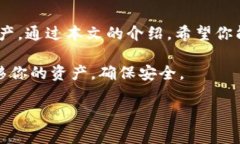 如何轻松转移以太坊钱包：详细步骤与注意事项