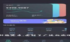 在数字货币的世界里，能够安全地存储和管理资