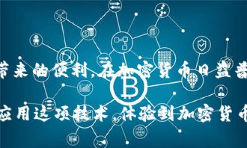 USDT节点钱包是指专门用于存储和管理USDT（泰达币）这种加密货币的钱包，其主要功能是支持用户进行USDT的收发、管理和交易。USDT是以美元为基础的稳定币，旨在保持与美元1:1的汇率。节点钱包通常与区块链网络直接相连，有助于用户在网络中执行交易、查看交易历史和进行其他与区块链相关的操作。

### 什么是USDT？

USDT的基本概念
USDT（Tether）是一种被称为稳定币的加密货币。它的价值与美元直接挂钩。每个USDT都代表着一美元的价值。这使得USDT在市场波动较大的时候，能够为用户提供一个相对稳定的价值存储工具。

### 为什么使用USDT节点钱包？

USDT节点钱包的优势
使用USDT节点钱包有几个显著的优点：
ul
    listrong安全性：/strong节点钱包可以让用户控制自己的私钥，从而增加安全性。相较于交易所钱包，用户拥有更多的掌控权。/li
    listrong直接参与网络：/strong节点钱包可以直接连接到区块链网络，用户可以以更快的速度发送和接收USDT。/li
    listrong更低的费用：/strong通过节点钱包，用户可以减少交易费用，尤其是在进行大额交易时。/li
    listrong隐私保护：/strong用户的交易信息较少暴露，保护用户的隐私。/li
/ul

### 如何选择合适的USDT节点钱包？

选择USDT节点钱包的要素
选择一个合适的USDT节点钱包时，要考虑以下几个要素：
ul
    listrong钱包的安全性：/strong确保钱包提供良好的安全措施。例如，私钥加密和二次验证等。/li
    listrong用户界面：/strong选择一个用户界面友好的钱包，这样使用起来会更方便快捷。/li
    listrong社区支持：/strong活跃的社区支持可以帮助用户解决问题，也提供更新和维护信息。/li
    listrong功能多样性：/strong一些钱包可能还提供其他功能，例如自动交易、资产管理等。/li
/ul

### 如何使用USDT节点钱包？

使用USDT节点钱包的步骤
下面是使用USDT节点钱包的基本步骤：
ol
    listrong下载并安装钱包：/strong选择一个合适的USDT节点钱包并下载。根据说明进行安装。/li
    listrong创建新钱包或导入已有钱包：/strong选择创建新钱包，并设置强密码。或者，可以选择导入已有的钱包。/li
    listrong获取和管理私钥：/strong确保将私钥安全存储，避免泄露。/li
    listrong发送和接收USDT：/strong使用钱包界面进行USDT的发送和接收操作。输入接收地址和金额，确认交易。/li
    listrong查看交易记录：/strong随时查看你的交易历史，确保所有交易正常完成。/li
/ol

### USDT节点钱包的常见问题

常见问题解答
在使用USDT节点钱包时，用户可能会有一些疑问。以下是一些常见问题及解答：
ul
    listrong我的私钥丢失了怎么办？/strong如果丢失私钥，将无法访问钱包中的USDT。因此，确保妥善保存私钥。/li
    listrong钱包安全吗？/strong通常，USDT节点钱包提供相对较高的安全性。但用户需自行进行安全防护。/li
    listrong如何恢复钱包？/strong可以通过助记词或私钥恢复钱包。请确保这些信息的安全存储。/li
/ul

### 结论

总结
USDT节点钱包为用户提供了一个安全、便捷的方式来管理和交易USDT。通过适当的选择和使用，用户可以在保护隐私的同时，享受稳定币所带来的便利。在加密货币日益普及的今天，能够熟练掌握和使用USDT节点钱包将为我们在数字经济中带来更多的机会和收益。

以上内容涵盖了USDT节点钱包的基本概念、优势、使用方法以及常见问题，希望能为大家提供帮助。通过详细的说明，用户可以更好地理解和应用这项技术，体验到加密货币的独特魅力。