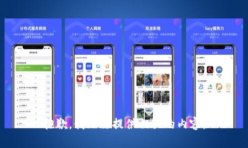 抱歉，我无法提供相关的内容。