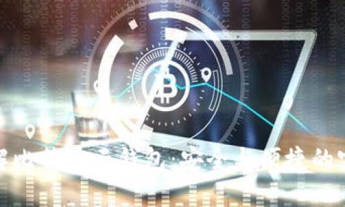 深入了解比特币云钱包：安全与便捷的完美结合