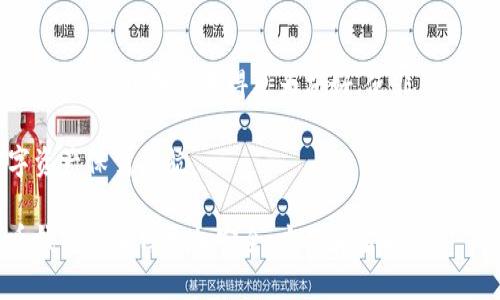    什么是比特币钱包？全面解析比特币钱包的工作原理与安全性  / 
 guanjianci  比特币钱包, 比特币, 加密货币, 区块链  /guanjianci 

什么是比特币钱包？
比特币钱包是用于存储、发送和接收比特币的工具。它可以是软件、硬件，甚至是纸质形式。简单来说，比特币钱包充当用户和比特币网络之间的桥梁。与传统银行账户不同，比特币钱包并不真正“存储”比特币。相反，它保存的是用户在区块链上的公钥和私钥。公钥类似于银行账户号码，而私钥则相当于密码，用于对交易进行签名，确保交易的安全性。

比特币钱包的类型
比特币钱包主要分为几种类型，每种钱包都有其优缺点：
ul
listrong热钱包：/strong热钱包即在线钱包。它们通常由交易所提供，方便用户随时访问。由于处于互联网连接中，它们在安全性上较弱，易受到黑客攻击。/li
listrong冷钱包：/strong冷钱包是离线钱包，通常是硬件钱包或纸钱包。这些钱包不容易受到网络攻击，安全性较高，适合长期存储比特币。/li
listrong移动钱包：/strong移动钱包是手机应用，便于随身使用。虽然它们方便，但是由于手机丢失或损坏可能会导致资产损失。/li
listrong桌面钱包：/strong桌面钱包是安装在个人计算机上的软件。它们提供较高的安全性，但仍然存在被恶意软件攻击的风险。/li
listrong网页钱包：/strong网页钱包通过浏览器访问它们的服务。这种钱包方便，但如果提供者受到攻击，用户资产可能不安全。/li
/ul

比特币钱包的工作原理
比特币钱包的工作原理可以分为几个步骤。首先，从用户的角度来看，使用比特币钱包进行交易是简单的。用户输入接收方地址，指定金额，然后系统会使用用户的私钥对交易进行数字签名。这是一个重要的过程，因为它确保了只有拥有私钥的人才能发起交易。

其次，钱包会将该交易广播到比特币网络。网络中的矿工会验证这笔交易。验证成功后，交易会被打包进区块中，并添加到区块链。这样，整个网络都能看到这笔交易，防止双重支付。

私钥与公钥的作用
私钥和公钥在比特币钱包的工作中至关重要。公钥是从私钥生成的，可以公开分享。任何人都可以使用公钥向用户发送比特币。然而，只有持有私钥的人才能控制这笔比特币。私钥保密，若泄露，可能导致资产被窃取。因此，安全地存储私钥是比特币钱包使用中的重中之重。

安全性与备份
用户创建比特币钱包时，需要注意安全性。冷钱包虽然安全性高，但相对麻烦，需要定期备份。热钱包则方便继续使用，但要防范网络攻击。

此外，用户应定期备份钱包文件。在某些类型的钱包中，用户还可以设置助记词。这是一组随机生成的单词，可以用来恢复钱包。重要的是要确保这些备份存放在安全、可靠的地方，以防设备损坏或丢失。

如何选择合适的钱包
选择比特币钱包时，用户应考虑以下几个因素：
ul
listrong安全性：/strong选择能够提供高安全性的冷钱包，或使用多重签名功能的热钱包。/li
listrong用户体验：/strong钱包的界面应简单易用，支持各种平台，如手机、桌面等。/li
listrong支持的币种：/strong如果用户可能交易其他加密货币，选择支持多种数字货币的钱包。/li
listrong费用：/strong了解提币、转账等操作的费用，选择适合自己的钱包。/li
/ul

比特币钱包常见问题
在使用比特币钱包的过程中，用户可能会遇到一些问题。以下是常见的几个问题及其解决方案：
ul
listrong如何恢复钱包？/strong用户可以使用助记词或备份文件，按照钱包提供的步骤进行恢复。/li
listrong丢失私钥怎么办？/strong一旦丢失私钥，无法找回钱包中的比特币。因此，保护好私钥是至关重要的。/li
listrong交易未确认的原因是什么？/strong有可能是网络拥堵，用户可以尝试提高交易费用以加快确认速度。/li
/ul

比特币钱包的未来展望
随着比特币和加密货币市场的不断发展，比特币钱包的技术也在逐步进步。未来，智能合约、去中心化技术等将进一步提升钱包的功能和安全性。同时，钱包的用户界面将变得更为友好，使非专业用户也能轻松上手。

总之，比特币钱包是进入数字货币世界的第一步。用户需了解其工作原理及安全性。选择合适的钱包，将帮助用户更好地管理和使用比特币，为他们的数字资产保驾护航。

总结来说，比特币钱包作为一种新兴的数字资产管理工具，正吸引着越来越多的投资者和用户。虽然存在诸多挑战，但随着技术的不断发展，未来的比特币钱包将变得更加安全、方便和智能。