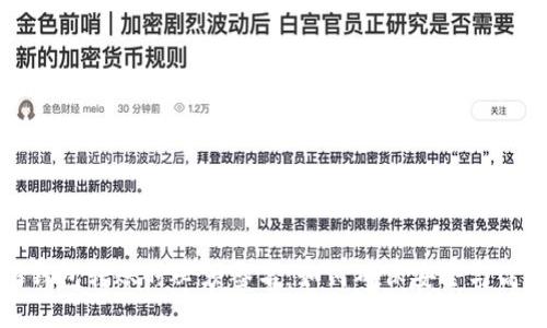 以太坊钱包转账时必须签名：如何确保安全与高效转账
