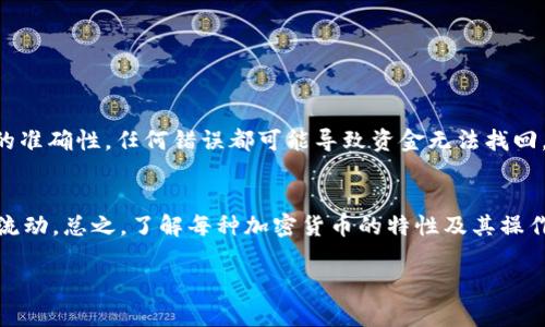FIL（Filecoin）币和以太坊（ETH）是两个不同的区块链网络，它们各自有独特的功能和用途。想要将FIL币转到以太坊钱包是不可行的，因为每种加密货币都是基于不同的协议和网络。因此，FIL币无法直接转移到以太坊钱包。

理解FIL和以太坊
Filecoin是一个去中心化的存储网络，它允许用户通过提供存储空间来获取FIL币。用户可以在网络中储存数据，并通过共享存储资源获得奖励。而以太坊是一个智能合约平台，支持去中心化应用的开发和运行。

为什么不能直接转账
因为FIL和ETH是在不同的区块链上运行的，所以它们之间的转账是不可直接进行的。FIL币属于Filecoin网络，而ETH属于以太坊网络。两者之间没有直接的联系，无法像传统银行转账那样简单地转移资产。

如何间接转换FIL与ETH
如果你想将FIL币的价值转移到以太坊网络上，可以通过一些加密货币交易所进行间接转换。例如，你可以首先在交易所把FIL币兑换成USDT或其他稳定币，然后再将这些稳定币转移到以太坊钱包中，最后再将其转换为ETH。

选择交易所的注意事项
在选择交易所时，需要确保该平台支持FIL和ETH的交易对。常见的交易所如币安、火币等都支持多种加密货币的交易。你需要注册账户，进行身份验证，然后才能进行交易。

操作流程示例
假设你决定在币安进行操作，以下是一个简单的步骤：
ol
    li在币安注册账户并完成身份验证。/li
    li将你的FIL币充值到币安账户中。/li
    li在币安市场上找到FIL/USDT交易对，进行兑换。/li
    li然后将USDT提现到你的以太坊钱包地址。/li
    li在你的以太坊钱包中，你可能需要进一步将USDT兑换成ETH。/li
/ol

注意风险和费用
在进行加密货币交易时，一定要注意手续费和市场波动带来的风险。同时，确保钱包地址的准确性，任何错误都可能导致资金无法找回。

总结
虽然不能直接将FIL币转移到以太坊钱包，但通过交易所的转换，你仍然可以实现资产的流动。总之，了解每种加密货币的特性及其操作方法是非常重要的。

是否还有其他问题或者需要更深入的信息呢？