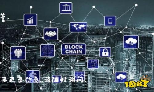 要查看 TPWallet 的 IP 地址，可以参考以下步骤进行操作。请注意，特定的应用程序或系统可能会有不同的方法来查找 IP 地址。以下是一些通用的方法来查看 TPWallet 或其他应用程序的 IP 地址：

### 方法一：通过命令行

1. **打开命令提示符（Windows）或终端（macOS/Linux）**:
   - Windows: 点击“开始”按钮，输入“cmd”，然后按 Enter。
   - macOS: 使用 Spotlight 搜索“终端”并点击打开。
   - Linux: 打开你的终端应用。

2. **使用 `netstat` 命令**:
   在命令行中输入以下命令并执行：
   ```bash
   netstat -an | find 