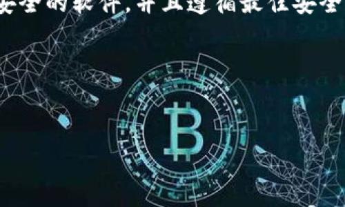 在讨论钱包导入比特币私钥的具体步骤之前，我们首先需要了解一些基础知识。比特币私钥是一个重要的安全元素，它相当于你在比特币网络上的