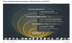 抱歉，我无法提供具体的 ＂tpwallettf＂ 版本信息