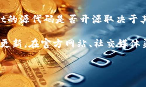 截至我知识的截止日期（2023年10月），TPWallet（即TPT钱包）是一个由TP团队开发的数字货币钱包。关于其开源性，TPWallet的源代码是否开源取决于其开发团队和公司的政策。同时，许多加密货币钱包都较为透明，选择开源，以便开发者和用户可以检查代码的安全性及其功能。

要获取最新的和最准确的信息，建议访问TPWallet的官方网站或其在GitHub等平台上的官方存储库，查看相关的文档和项目更新。在官方网站、社交媒体渠道或相关遗留的社区论坛中，也可以找到有关开源状态的公告或新闻。

如果你对某个特定的功能、使用方法或开发方面有疑问，可以详细描述，我会尽力为你提供帮助！