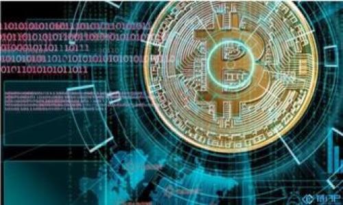 jiaotitpwallet如何设置自动转波场币/jiaoti
tpwallet, 波场币, 自动转账, 设定方法/guanjianci

什么是TPWallet？
TPWallet是一款功能强大的数字货币钱包，专注于波场（Tron）生态系统的资产管理。它支持多种波场相关的代币，并提供简便的操作界面，用户能够轻松管理自己的数字资产。TPWallet的安全性和高效性使其成为许多区块链爱好者的首选工具。

波场币的简介
波场币（TRX）是波场网络的原生代币，它在数字货币市场上以其独特的去中心化应用（DApp）开发平台而闻名。波场不仅仅是一个数字货币，它的生态系统还包括智能合约、内容共享和游戏等多种应用场景。随着波场网络的日益普及，用户对TRX的需求也在不断增加。

自动转波场币的意义
在数字货币交易过程中，自动化操作可以帮助用户节省时间，提高交易效率。在TPWallet中设置自动转波场币，意味着一旦达到了预设条件，系统会自动完成转账。这种便利性使得用户能够更好地把握市场机会，尤其是在波动较大的时期。

步骤一：下载并安装TPWallet
首先，您需要在您的手机应用市场或官方网站下载TPWallet。安装完成后，打开该应用，您将看到清晰的用户界面。注册账户需要提供一些基本的信息，并设置复杂的密码以确保安全。

步骤二：创建或导入钱包
完成注册后，您可以选择创建新钱包或导入已有钱包。如果您是新用户，建议您创建一个全新的钱包。系统将生成一组助记词，请务必妥善保管。助记词是恢复钱包的唯一凭证，切勿泄露给他人。

步骤三：了解钱包界面
在TPWallet的主界面，您可以看到各种功能选项，包括“转账”、“收款”、“资产管理”以及“市场分析”等。熟悉界面是进行后续操作的重要一步。

步骤四：设定转账参数
要设置自动转波场币，首先您需要选择“转账”选项。这时系统会要求您输入对方的钱包地址、转账金额以及相关备注。确保信息准确无误，以免造成不必要的损失。对于定期转账，您需要在设置中找到“计划转账”或“自动转账”的选项，进行相关配置。

步骤五：配置自动转账功能
在“计划转账”中，您可以设置转账的频率、金额及目标地址等。例如，您可以选择每周转账一次，每次转账50TRX到指定的地址。确保您设置的时间和频率符合您的交易计划，并根据市场情况进行灵活调整。

步骤六：确认设置并保存
完成所有设定后，您需仔细检查每一个输入项。确保无误后，点击“确认”或“保存”按钮。系统可能会要求您输入密码以验证身份，完成后您的自动转账设定就正式生效了。

注意事项
虽然TPWallet提供方便的自动转账功能，但用户仍需注意以下几个方面：
ul
  li确保钱包地址无误：转账后资金无法回收，请务必核对地址。/li
  li保持钱包内有足够的余额：自动转账需要足够的TRX作为手续费。/li
  li定期检查自动转账的状态：确保每次转账都成功完成，如未成功，请及时调整设置。/li
/ul

总结
通过TPWallet设置自动转波场币是一个有效的方式，可以帮助用户提高交易的自动化程度。随着数字货币市场的快速发展，理解并利用这种技术手段，将有助于用户更好地把握投资机会。在享受便利的同时，务必要保持对账户安全的高度重视。现在就开始您的自动转账之旅吧，抓住每一个波动的机会！ 

更多关于TPWallet的使用技巧
除了自动转账，TPWallet还有诸多实用功能供用户发掘。例如，您可以利用其市场分析工具，实时监控波场币的价格波动。此外，定期备份钱包、参与社区讨论也是提高使用体验的重要方式。

用户反馈与社区支持
在使用TPWallet过程中，如果您遇到任何问题，不妨获取社区的支持。TPWallet拥有活跃的用户社区，您可以在社区中寻求帮助，分享经验，或者提出建议。社区是数字货币世界中一个重要的资源，能够为您提供宝贵的支持。

更新与未来展望
TPWallet团队致力于不断更新和产品，以适应不断变化的市场需求。未来可能会推出更多高效的功能，帮助用户更好地管理他们的数字资产。关注官方消息，及时了解最新的应用功能，也是每位用户应该掌握的技能。

常见问题解答
在这里，为您整理了一些常见的问题与解答，希望能帮助到您：
ul
  listrongQ: TPWallet是否安全？/strongbrA: TPWallet采用多层安全保护机制，保障您的数字资产安全。/li
  listrongQ: 我可以转账到其他钱包吗？/strongbrA: 可以，TPWallet支持多种钱包之间的资产转移。/li
  listrongQ: 如何恢复我的钱包？/strongbrA: 输入您在创建钱包时生成的助记词即可恢复。/li
/ul

希望通过上述内容，您已经对如何在TPWallet中设置自动转波场币有了全面的了解。如果在使用过程中还有其他疑问，欢迎随时询问！