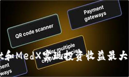 如何通过TPWallet和MedX实现投资收益最大化的具体案例分析