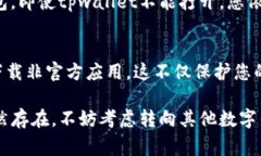 如果您遇到tpwallet无法打开薄饼（BEP-20 代币）的