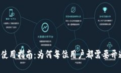 以太坊使用指南：为何每位用户都需要开通钱包