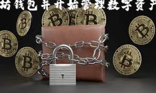 欧意如何创建以太坊钱包地址

在当今的数字经济时代，以太坊成为了一种流行的加密货币。为了存储和管理以太坊，拥有一个安全的钱包地址是非常重要的。欧意（Ouyi）作为一个知名的数字货币交易平台，提供了一种简便的方法来创建以太坊钱包地址。本文将详细介绍如何在欧意上创建以太坊钱包地址的步骤，以及相关注意事项。

步骤一：注册欧意账号

首先，你需要在欧意上注册一个账户。如果你已经拥有账户，可以直接跳到下一步。否则，访问欧意的官方网站，点击注册按钮。

在注册过程中，你需要提供一个有效的电子邮件地址和设置一个强密码。确保密码包含字母、数字和符号，以提高账户的安全性。

完成注册后，系统可能会要求你进行邮箱验证。在你的邮箱中查找验证邮件并点击链接完成验证流程。

步骤二：登录你的欧意账户

注册并验证账户后，返回欧意网站，输入你的邮箱和密码进行登录。

登录成功后，你将看到欧意的主界面。此时你可以查看市场行情、交易对等信息，也可以进入个人账户设置。

步骤三：寻找钱包管理功能

在账户界面中，找到“钱包”或“资产”管理选项。这个选项通常在页面的顶部或侧边栏中。

点击“钱包”后，你将进入一个新的页面，显示你当前的数字资产和现有钱包地址。

步骤四：创建以太坊钱包地址

在钱包管理界面，寻找“创建钱包地址”或“添加新地址”的选项。点击后，系统将指引你创建一个新的以太坊钱包地址。

这一步通常不需要特别复杂的设置。你可能需要选择以太坊作为想要创建的资产类型。

完成创建后，系统将生成一个独特的以太坊钱包地址，通常以“0x”开头。你可以将此地址用于接收和发送以太坊。

步骤五：安全存储和使用

创建以太坊钱包地址后，你需要关注安全问题。请务必将你的钱包地址和相关信息记录在安全的地方。切记不要与他人分享你的私钥和密码。

避免在公共场合访问你的数字钱包，以减少潜在的网络攻击风险。

总结

创建和管理以太坊钱包地址并不复杂，欧意为用户提供了简单明了的界面和步骤。通过按照上述步骤操作，用户可以顺利创建自己的以太坊钱包并开始管理数字资产。

记住，加密货币的世界充满机遇，但也伴随着风险。在使用数字钱包时，确保你了解相关的安全措施，保护好你的资产。

轻松创建以太坊钱包地址：欧意详细指南