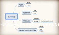 稳定币钱包下载USDT：如何选择最安全和便捷的钱