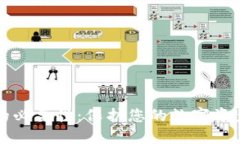 比特币钱包的必要性：保护您的数字资产安全与