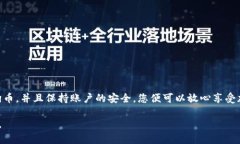   如何将狗狗币存入Coinbase钱包：详尽指南及最佳