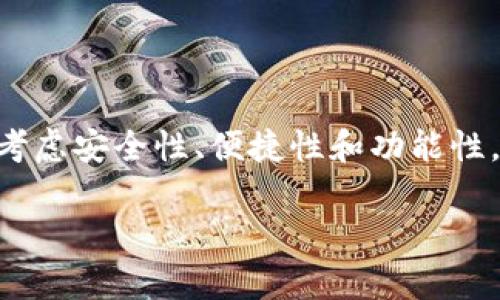 在数字货币的世界中，