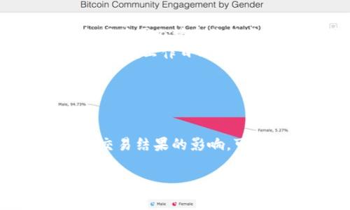 在TPWallet或其他类似的加密货币钱包和交易平台中，