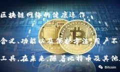 比特币钱包ID是用来识别和管理比特币数字资产的