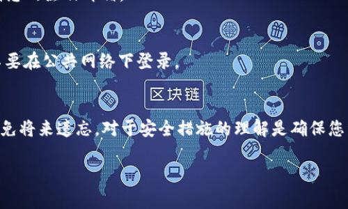 是的，TPWallet（通常指的是某种区块链钱包）通常允许用户修改密码。不过，具体的操作步骤可能会因不同版本或平台而有所不同。一般来说，您可以通过以下步骤修改TPWallet的密码：

步骤 1：打开 TPWallet
首先，打开您的TPWallet应用程序。如果您使用的是浏览器版本，请访问官方网站。确保您使用的是最新版本，以避免可能的问题。

步骤 2：登录账户
使用您的当前密码登录到您的TPWallet账户。确保输入的信息是正确的，以免遇到登录失败的问题。

步骤 3：进入安全设置
登录后，寻找“账户设置”或“安全设置”的选项。一般来说，这一设置可以在主界面的菜单中找到。

步骤 4：选择修改密码
在安全设置中，您应该能找到“修改密码”或“更改密码”的按钮。点击它以进入密码修改页面。

步骤 5：输入当前密码和新密码
系统会要求您输入当前密码以进行验证。接着，输入您想要设置的新密码。确保新密码复杂且不易被猜测，以提高安全性。

步骤 6：确认新密码
在输入新密码后，通常需要再次输入以确认无误。确保两次输入相同。

步骤 7：保存更改
完成上述步骤后，点击“保存”或“确认”按钮。系统会对您的新密码进行更新，并可能会发送一封确认邮件到您的注册邮箱。

步骤 8：安全提示
为了安全起见，建议您定期更换密码。同时，避免与任何人分享您的密码。确保在安全的环境中进行操作，不要在公共网络下登录。

总结
通过以上步骤，您可以轻松更改TPWallet的密码，进而保护您的数字资产安全。确保保留新密码的备份，以免将来遗忘。对于安全措施的理解是确保您资金安全的第一步。如果您在修改过程中遇到任何问题，可以查看TPWallet的官方帮助文档或联系客服。 

希望以上信息对您有所帮助！如果有其他问题，请随时询问。