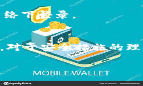 是的，TPWallet（通常指的是某种区块链钱包）通常允许用户修改密码。不过，具体的操作步骤可能会因不同版本或平台而有所不同。一般来说，您可以通过以下步骤修改TPWallet的密码：

步骤 1：打开 TPWallet
首先，打开您的TPWallet应用程序。如果您使用的是浏览器版本，请访问官方网站。确保您使用的是最新版本，以避免可能的问题。

步骤 2：登录账户
使用您的当前密码登录到您的TPWallet账户。确保输入的信息是正确的，以免遇到登录失败的问题。

步骤 3：进入安全设置
登录后，寻找“账户设置”或“安全设置”的选项。一般来说，这一设置可以在主界面的菜单中找到。

步骤 4：选择修改密码
在安全设置中，您应该能找到“修改密码”或“更改密码”的按钮。点击它以进入密码修改页面。

步骤 5：输入当前密码和新密码
系统会要求您输入当前密码以进行验证。接着，输入您想要设置的新密码。确保新密码复杂且不易被猜测，以提高安全性。

步骤 6：确认新密码
在输入新密码后，通常需要再次输入以确认无误。确保两次输入相同。

步骤 7：保存更改
完成上述步骤后，点击“保存”或“确认”按钮。系统会对您的新密码进行更新，并可能会发送一封确认邮件到您的注册邮箱。

步骤 8：安全提示
为了安全起见，建议您定期更换密码。同时，避免与任何人分享您的密码。确保在安全的环境中进行操作，不要在公共网络下登录。

总结
通过以上步骤，您可以轻松更改TPWallet的密码，进而保护您的数字资产安全。确保保留新密码的备份，以免将来遗忘。对于安全措施的理解是确保您资金安全的第一步。如果您在修改过程中遇到任何问题，可以查看TPWallet的官方帮助文档或联系客服。 

希望以上信息对您有所帮助！如果有其他问题，请随时询问。