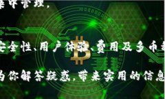 关于李晨及其使用的比特币钱包的信息并不普遍