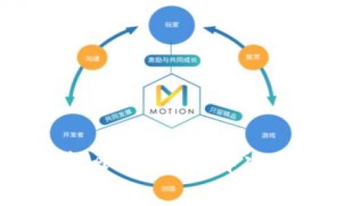 在创建加密货币钱包时，有时可能会遇到“token创建钱包失败”的问题。这一问题可能由多种原因引起，以下是可能导致该问题的一些常见原因以及相应的解决方案。

### 常见原因

1. 网络连接问题
创建钱包通常需要与区块链网络进行连接。如果网络不稳定，可能会导致创建钱包失败。确保您的设备可以正常连接到互联网，并尝试刷新页面或重新启动应用程序。

2. 软件版本问题
使用过时的软件版本可能会导致兼容性问题。请确保您正在使用最新版本的钱包软件。检查官方网站或应用商店以获取更新信息并进行更新。

3. 钱包生成器问题
一些在线钱包生成器或应用程序可能存在故障。在选择钱包创建工具时，建议使用信誉良好的平台。同时，您也可以尝试更换其他钱包生成工具。

4. 密码复杂度不足
为了安全起见，许多钱包要求用户设置一定复杂度的密码。如果您设置的密码不符合要求，系统可能会拒绝创建钱包。请确保您的密码足够复杂，包含字母、数字和特殊符号。
 
5. 本地存储权限不足
某些钱包应用需要访问本地存储，以保存您的钱包文件或助记词。如果您的设备或浏览器设置未授权该权限，创建钱包可能会失败。请检查并修改相关设置，以确保应用拥有必要访问权限。

### 解决方案

1. 检查网络连接
首先确认您的网络连接是否稳定。您可以尝试访问其他网站以检查网络状态。如果网络不稳定，可以考虑在不同的时间重新尝试。

2. 更新软件
访问应用程序的官方网站或者相关商店，检查是否有可用的更新。如果有，请及时更新至最新版本。更新一般会修复已知的漏洞或bug，提升应用的稳定性。

3. 选用信誉好的钱包生成器
建议使用业内认可的官方钱包生成器。用户评价和下载量可以作为判断标准。保持警惕，避免使用不知名或未经验证的平台。

4. 创建复杂密码
在设置密码时，确保它包含多样的字符类型。如字母大小写、数字和符号。一个强大的密码能够有效增强钱包的安全性。

5. 授予必要权限
确保您的应用程序或浏览器能够访问所需的存储空间。根据需要修改设备的设置，允许应用程序存储数据。

### 总结

遇到“token创建钱包失败”的问题并不罕见。但这些问题都可以通过检查网络、更新软件、选择合适的工具以及配合良好的密码管理和权限设置来解决。在使用任何加密钱包时，确保遵循最佳实践，以确保您的信息和资金安全。如果问题持续存在，建议联系相关支持团队以获得更多帮助。