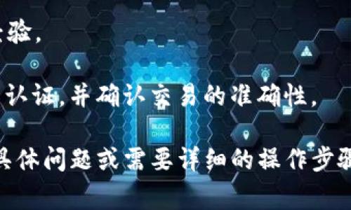 tpwallet 是一个去中心化的钱包，通常用于存储和管理加密资产。在许多情况下，用户能够通过此类钱包创建和发送他们自己的代币或数字资产。不过，具体功能可能会因不同版本或平台的更新而有所不同。

如果你想了解 tpwallet 是否可以发币，以下几点可能帮助你：

1. **确认功能**：查看 tpwallet 的官方文档或社区讨论，确认是否提供了代币发行功能。
  
2. **技术代币创建**：如果 tpwallet 支持 Ethereum 或者类似的智能合约平台，你可以通过编写智能合约来创建自己的代币。

3. **社区支持**：加入 tpwallet 的用户社区，例如论坛或社交媒体，询问其他用户的经验。

4. **安全性考虑**：在创建和发送币的过程中务必确保安全，使用强密码，尽量开启双重认证，并确认交易的准确性。

遵循以上步骤，你将更有信心确定 tpwallet 是否能满足你的需求。如果你有进一步的具体问题或需要详细的操作步骤，可以随时提出。