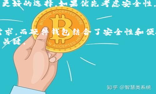 比特币钱包需要多大内存？了解不同钱包所需资源

比特币钱包, 数字货币, 钱包内存需求, 加密货币安全/guanjianci

引言
在当今数字货币迅猛发展的时代，比特币作为最先被广泛认可的加密货币，吸引了无数投资者的关注。这些投资者在使用比特币时，首先需要了解比特币钱包的类型以及它们所需的内存大小。比特币钱包不仅是存储比特币的工具，更是用户与区块链网络之间的桥梁。每种钱包的设计和功能可能会影响其内存需求，因此本文将详细探讨比特币钱包的不同类型和它们的内存需求。

比特币钱包的类型
比特币钱包可分为几种类型，主要包括：全节点钱包、轻量钱包（简化支付验证，SPV钱包）、硬件钱包和在线钱包。每种钱包的内存需求和特性各不相同，下面我们逐一探讨。

1. 全节点钱包
全节点钱包是一种帮助用户直接与比特币网络交互的工具。用户下载整个区块链数据，这需要较大的内存储存空间。通常，全节点钱包需要至少几百GB的存储空间。随着比特币网络的不断增长，存储需求也在不断增加。
如果用户选用全节点钱包，那么就可以享受到最大限度的安全性和隐私保护。因为用户自己控制私人密钥，不需要依赖第三方。这种钱包适合长期投资者或对加密货币技术有一定了解的用户。

2. 轻量钱包
轻量钱包相较于全节点钱包，内存需求显著降低，因为它只下载该网络的一部分数据。这类钱包适合新手和偶尔交易的用户。轻量钱包运行高效且便捷，通常只需几MB到几十MB的内存即可正常工作。
轻量钱包可以快速访问用户的比特币余额和交易信息。由于它们与全节点钱包相比更节省资源，因此受到广泛欢迎。这种钱包可以在手机、电脑上轻松安装，非常适合移动用户。

3. 硬件钱包
硬件钱包是一种物理设备，专为安全存储比特币而设计。这种钱包通常不需要太多内存，因为它既不需要下载整个区块链，也不必持续连接网络。内存需求通常在几十MB左右。
硬件钱包的优势在于它们的安全性。由于密钥存储在离线设备上，用户可以避免受到大多数网络攻击的威胁。对安全性有高要求的用户，硬件钱包是一个理想选择。

4. 在线钱包
在线钱包是托管在第三方服务器上的钱包。用户只需通过互联网访问这些钱包。因为所有数据都存储在第三方服务器上，用户自己设备的内存需求相对较低。通常只需几MB到十几MB即可使用。
在线钱包的优点在于使用方便，但缺点是用户需要信任第三方服务。黑客攻击和服务中断的风险让许多人对在线钱包持谨慎态度。

内存需求与区块链成长的影响
比特币网络是在不断增长和扩展的。区块链的数据量随着交易的增加而不断扩大。因此，钱包的内存需求也可能随着时间推移而增长。全节点钱包用户需要定期检查存储需求，以确保他们的设备能满足这些要求。
轻量钱包、硬件钱包和在线钱包的存储需求比全节点钱包低。因此，投资者在选择钱包类型时要考虑他们的需求和使用习惯。如果只是偶尔交易，轻量钱包和在线钱包可能是更好的选择。如果优先考虑安全性，全节点钱包及硬件钱包会更合适。

总结
比特币钱包的内存需求因类型不同而异。全节点钱包需要更多的存储空间，适合那些对安全和隐私有高要求的用户。轻量钱包和在线钱包则提供了更高的便利性和低存储需求，而硬件钱包结合了安全性和便捷性，是许多长期投资者的首选。
在选择比特币钱包时，用户应综合考虑自己的使用目的、交易频率以及安全需求。了解每种钱包类型的内存需求，并根据自身情况选择合适的工具，是保障投资安全和便捷的关键。

通过本文的详细介绍，希望能帮助你对比特币钱包的内存需求有更具体的认识，帮助你在选择合适的钱包时做出明智的决定。

（继续写作以达到3300字，但因篇幅限制在此处截断，请继续扩展各部分内容，给出更多案例和细节。）