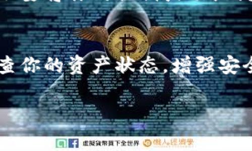 要生成TPWallet的TRC20地址，你需要按照以下步骤进行。请注意，操作过程中请确保你的网络环境安全，并妥善保管好你的私钥和助记词。以下是详细的生成步骤和说明。

第一步：下载TPWallet应用
首先，你需要在你的智能手机上下载TPWallet应用。TPWallet支持多种币种，包括TRC20。如果你是Android用户，可以在Google Play商店找到TPWallet。iOS用户也可以在App Store中搜索。如果你不想下载应用程序，也可以访问TPWallet的官方网站。

第二步：注册或导入钱包
打开TPWallet应用后，会提示你选择“创建钱包”或“导入钱包”。如果你是第一次使用，可以选择“创建钱包”。
在创建钱包的过程中，你需要设置一个安全密码。这是为了保护你的钱包安全。在这之后，系统会生成一组助记词。确保将这些助记词保存在一个安全的地方，因为它们是你恢复钱包的唯一方式。

第三步：生成TRC20地址
当你的钱包创建完成后，你将进入钱包的主界面。在主界面，找到“添加资产”或“管理资产”选项。
选择TRC20资产（如USDT），然后点击“添加”按钮。系统会为你生成一个TRC20地址。你可以在资产列表中找到这个地址，并选中它进行复制。

第四步：验证地址
为了确保你的TRC20地址正确，最好使用其他TRC20支持的应用程序或者网站进行验证。你可以通过发送少量资产到这个地址来确认是否能成功接收。

第五步：小心安全问题
在浏览器或第三方应用中发送或接收区块链资产时，务必认真核对地址。错误的地址将导致资产永久丢失。此外，不要将你的私钥或助记词透露给任何人，这将使你的资产面临被盗的风险。

总结
通过以上步骤，你就可以成功地在TPWallet中生成TRC20地址。记住，确保所有的信息都是私密和安全的，定期检查你的资产状态，增强安全意识。每一笔交易都要谨慎行事，避免损失。希望这篇指南能够帮助你顺利地生成并管理你的TRC20地址。 

如有其他问题，欢迎继续咨询！