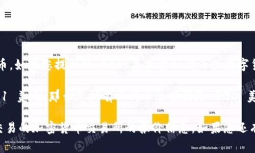 TPWallet 是一个支持多种区块链的数币钱包，常用于存储和管理加密货币。如果您提到的“200”是指某种代币或数字货币的数量，那么它的具体价值取决于市场行情和相关代币的当前价格。  

例如，如果您在 TPWallet 里有 200 个某种代币，而该代币的市场价是 1 美元，那么您拥有的代币总值就是 200 美元。如果该代币的价格是 0.5 美元，那么总值便是 100 美元。  

要获取最准确的兑换价值，您可以查看相应代币的实时市场价，以及用于交易的加密货币交易所的报价信息。如果您还有其他具体问题，欢迎进一步询问！