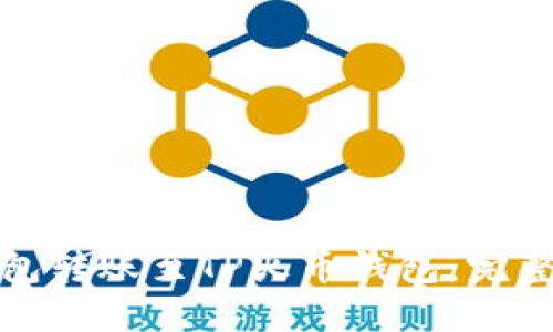 如何将TP币安钱包转账至TP火币钱包：完整指南与成功案例