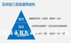 如何加速狗狗币钱包同步速度：实用技巧与指南