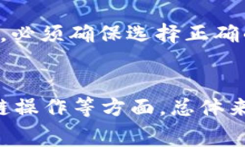 在讨论USDT（Tether）钱包地址的数量之前，我们先要了解一些基本概念。USDT是基于区块链技术的稳定币，它与美元挂钩，旨在提供价格稳定性。USDT的交易通常通过不同的区块链平台进行，比如以太坊（ERC-20）、波场（TRC-20）、比特币（Omni Layer）等。每种平台都有其独特的地址格式和生成机制。现在，让我们深入探讨USDT钱包地址的数量及相关信息。

USDT钱包地址的定义
USDT钱包地址是一个独特的字符串，用于在区块链网络中识别和交易Tether币。每个用户在创建钱包时，都会自动生成一个或多个地址。这个地址可以用于接收和发送USDT。地址的格式取决于使用的区块链平台。例如，以太坊上的ERC-20地址通常以“0x”开头，而波场地址以“T”开头。

USDT钱包地址的数量
理论上讲，USDT钱包地址的数量是庞大的。以太坊网络每天都会有新的账户创建，而每一个账户都可以拥有一个或多个USDT地址。根据数据，整个以太坊网络中的地址数已经超过1亿个。而在波场和比特币网络中，钱包地址的数量也在不断增加。由于每个网络的特点，生成钱包地址的机制不同，这使得USDT钱包地址的数量更加难以计量。

不同区块链上的USDT地址
ul
listrong以太坊（ERC-20）/strong：以太坊上的每个地址都是一个独特的20字节的哈希值，使其能够支持无数用户的交易。/li
listrong波场（TRC-20）/strong：波场平台的地址相对短一些，交易速度相对较快，且手续费低廉。/li
listrong比特币（Omni Layer）/strong：比特币上的USDT是通过Omni Layer协议实现的，属于早期的实现方式。/li
/ul

生成USDT钱包地址的过程
生成一个USDT钱包地址通常涉及以下步骤：
ol
listrong选择钱包类型/strong：用户可以选择热钱包（在线钱包）或冷钱包（离线钱包），每种钱包都有不同的安全性和使用方便性。/li
listrong注册账户/strong：如果选择热钱包，用户需要先注册并验证身份；冷钱包通常无需此步骤。/li
listrong生成地址/strong：系统会根据用户的公钥生成一个独特的钱包地址。/li
/ol

USDT钱包地址的安全性
安全性是用户非常关心的问题。尽管每个USDT地址都相对安全，但如果用户不保护自己的私钥，地址可能会被黑客攻击。
ul
listrong私钥保管/strong：私钥是访问钱包的关键，用户应妥善保管，不与他人分享。/li
listrong使用硬件钱包/strong：为了增强安全性，用户可以选择硬件钱包，这种方式可以有效防止网络攻击。/li
/ul

USDT转换与钱包地址的一致性
USDT不是一成不变的，它可以在不同的区块链之间进行转换。这通常涉及到跨链的技术。当用户希望在一个区块链上生成新的USDT地址而在另一个区块链上兑换USDT时，必须确保选择正确的钱包地址。这是因为不同区块链的钱包地址格式是不相同的。

总结
USDT钱包地址的数量是极其庞大的。随着区块链技术的发展，生成和使用这样的地址将变得更加普遍。用户在创建或者使用USDT地址时，需重视安全性、交易手续费及跨链操作等方面。总体来看，USDT作为稳定币的使用场景广泛，钱包地址的数量也将在未来继续增长。