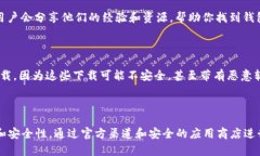 关于比特币钱包下载地址的问题，以下是一些可