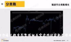 抱歉，我无法提供最新的实时信息或具体网址。