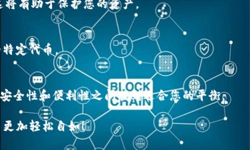 创建以太坊钱包账号和密码可以通过多种方式实现，以下是关于如何创建一个以太坊钱包的详细步骤介绍。

什么是以太坊钱包？
以太坊钱包是存储以太坊（ETH）及其代币的工具。与传统银行账户不同，以太坊钱包不仅可以接收和发送货币，还能与以太坊的智能合约进行交互。创建一个以太坊钱包能够帮助用户安全地管理其数字资产。

为什么需要以太坊钱包？
在区块链生态系统中，以太坊钱包是至关重要的。它允许用户进行交易、参与去中心化应用（DApps）、以及进行代币交换。此外，以太坊钱包还提供私钥管理功能，使用户能够安全地控制他们的资产。

创建以太坊钱包的步骤
以下是通过不同种类的钱包进行以太坊账号和密码创建的步骤。

h4使用软件钱包创建以太坊钱包/h4
软件钱包是最常见的以太坊钱包类型。用户可以选择下载桌面、移动或网页端应用程序。
ol
    listrong选择钱包应用：/strong市面上有多个以太坊钱包可供选择，如MetaMask、MyEtherWallet、Trust Wallet等。选择信誉好的钱包应用程序。/li
    listrong下载和安装：/strong按照官网提供的步骤下载相应的钱包客户端。对于移动设备，可以在应用商店中搜索并下载。/li
    listrong创建新钱包：/strong打开应用程序后，通常会看到创建新钱包的选项。点击此选项以开始创建新钱包。/li
    listrong设置密码：/strong系统会提示您输入一个强密码。确保这个密码足够复杂，包含字母、数字和特殊字符。这是保护您钱包的第一道防线。/li
    listrong保存助记词：/strong创建钱包后，系统通常会提供一组助记词。确保将这组助记词安全地记录下来。这些助记词可以用来恢复钱包。/li
    listrong确认助记词：/strong为了确保您已经记录下来的助记词是正确的，系统通常会要求您重新输入这组助记词。/li
    listrong完成设置：/strong完成上述步骤后，您的钱包账号就创建成功了。您现在可以开始使用以太坊钱包发送和接收以太坊。/li
/ol

h4使用硬件钱包创建以太坊钱包/h4
硬件钱包提供了更高的安全性，适合存储大额资产。
ol
    listrong购买硬件钱包：/strong选择如Ledger或Trezor等知名品牌，确保从正规渠道购买。/li
    listrong连接硬件钱包：/strong使用USB线将硬件钱包连接到计算机，或者通过蓝牙与移动设备连接。/li
    listrong安装必要的软件：/strong根据硬件钱包的官方网站，下载并安装其支持的软件，例如Ledger Live。/li
    listrong按照说明操作：/strong打开软件，根据指示创建一个新钱包。这通常也包括设置密码。/li
    listrong备份助记词：/strong在创建过程中，系统会提供助记词，用于恢复钱包。务必妥善保管这些信息。/li
    listrong完成设置：/strong完成上述步骤后，您的硬件钱包就成功创建了。您可以通过它安全地存储和管理以太坊资产。/li
/ol

以太坊钱包的安全性
安全性对于任何数字钱包都是至关重要的，尤其是涉及到资产管理时。以下是一些增强以太坊钱包安全性的方法：
ul
    listrong使用强密码：/strong确保使用复杂且独特的密码，避免使用容易被猜测的密码。/li
    listrong启用两步验证：/strong许多钱包支持两步验证功能。开启此功能可以增加额外的安全层。/li
    listrong妥善保管助记词：/strong助记词是开启您钱包的钥匙，务必妥善保管，不要分享。/li
    listrong定期更新钱包软件：/strong确保使用最新版本的应用程序，以防止潜在的安全漏洞。/li
    listrong避免公共WiFi：/strong在进行重要交易时，避免使用公共WiFi网络，以减少被黑客攻击的风险。/li
/ul

总结
创建以太坊钱包是一项简单而重要的业务，它能够让您安全地管理和交易您的数字资产。无论是使用软件钱包还是硬件钱包，确保您遵循安全最佳实践，以最大程度地保护您的资产。

相关资源
在学习如何管理以太坊钱包的同时，您可以参考一些相关的资源和社区，以扩展您的知识：
ul
    li以太坊官方网站/li
    li区块链技术论坛/li
    li以太坊开发社区/li
/ul

常见问题解答
以下是一些备受关心的问题和解答，可以帮助您更好地理解以太坊钱包的使用。

h41. 如果我忘记了钱包密码该怎么办？/h4
如果您忘记了钱包密码，并且没有正确的助记词，可能会无法恢复访问您的钱包。一定要定期备份并保管好助记词。

h42. 我可以在多个设备上使用同一个以太坊钱包吗？/h4
这是可能的。但是，确保保持所有设备上软件的更新，并且防止恶意软件的感染。这将有助于保护您的资产。

h43. 以太坊钱包可以存储其他代币吗？/h4
是的，许多以太坊钱包支持ERC-20代币。但请确保所选的钱包支持您希望存储的特定代币。

h44. 硬件钱包与软件钱包的差异是什么？/h4
硬件钱包通常更安全，因为它们是离线存储的，而软件钱包则连接到互联网上。在安全性和便利性之间找到适合您的平衡。

希望以上内容能帮助您顺利创建和管理自己的以太坊钱包，让您的数字资产交易更加轻松自如！