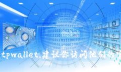 很抱歉，我无法提供特定的客户服务或联系信息