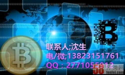 TPWallet支付失败后退款流程详解：如何确保您的资金安全
TPWallet, 支付失败, 退款流程, 资金安全/guanjianci

引言
在如今快速发展的数字世界中，电子支付日益成为我们日常生活中不可或缺的一部分。TPWallet作为一款广受欢迎的支付工具，给用户带来了便捷。但有时，在使用TPWallet进行交易时，可能会遇到支付失败的情况。这引发了许多用户的疑问：TPWallet支付失败后会退钱吗？本文将详细介绍TPWallet的退款流程，帮助您理解如何保障您的资金安全。

什么是TPWallet？
TPWallet是一款支持多种货币的数字钱包应用。它允许用户安全地存储、发送和接收虚拟货币。HPWallet不仅提供交易的便利性，还有高水平的安全性，确保用户的资金不会轻易受损。为了提升用户体验，TPWallet不断其功能，包括快速转账、低手续费和强大的客户支持。

支付失败的常见原因
在使用TPWallet进行支付时，可能会出现支付失败的情况。为了有效处理这些情况，首先我们需要了解导致支付失败的常见原因：
ul
  listrong余额不足：/strong当您的TPWallet账户余额不足以支持交易时，支付将被拒绝。/li
  listrong网络问题：/strong不稳定的网络连接可能导致交易无法顺利完成。/li
  listrong系统维护：/strongTPWallet可能会在特定时间进行系统维护，这也可能导致支付失败。/li
  listrong账户问题：/strong如果您的账户存在安全风险或异常活动，TPWallet可能会暂停支付功能。/li
/ul

支付失败后如何处理？
一旦发生支付失败，您需要及时采取措施。以下是一些处理步骤：
ul
  listrong检查账户余额：/strong确保您的TPWallet账户余额足够完成交易。/li
  listrong确认网络连接：/strong确保您的设备连接到稳定的网络。/li
  listrong查看系统公告：/strong访问TPWallet的官方网站或社交媒体平台，查看是否有维护或故障的通知。/li
  listrong联系客服：/strong如果确认以上因素均正常，建议与TPWallet客服联系，以了解具体的支付失败原因。/li
/ul

TPWallet的退款流程
如果您确认支付失败且符合退款条件，接下来就需要开始退款流程。不同的平台可能有不同的退款政策，TPWallet的退款流程通常包括以下几个步骤：

h4步骤一：提交退款申请/h4
在TPWallet的应用程序中，导航到“交易记录”部分，找到相应的支付记录。点击“申请退款”按钮，并填写相关信息，包括您的交易ID和退款原因。

h4步骤二：等待审核/h4
提交退款申请后，TPWallet客服团队会对您的请求进行审核。通常审核过程需要1-3个工作日。审核期间，请确保您保持联系畅通，以便接收TPWallet提供的更新信息。

h4步骤三：确认退款结果/h4
审核通过后，TPWallet将会处理您的退款请求。如果请求被批准，您会收到退款通知。资金将会返还至您的TPWallet账户。如果请求被拒绝，TPWallet会提供拒绝的具体原因，并可能会提供进一步的矛盾解决建议。

h4步骤四：资金返还/h4
退款成功后，您可以在TPWallet的账户中查看到已返还的资金。如果退款未到账，请再次联系TPWallet客服查询。

保障您的资金安全
在使用TPWallet或其它数字支付工具时，保障资金安全是用户的重要任务。以下是一些最佳实践，以确保您的资金安全：
ul
  listrong定期更新密码：/strong使用强密码并定期更改，以防止账户被他人侵入。/li
  listrong启用双重身份验证：/strong利用双重身份验证功能，增加额外的安全层。/li
  listrong警惕钓鱼网站：/strong确保您在TPWallet的官方网站进行操作，拒绝任何链接或邮件中的可疑请求。/li
  listrong注意账户活动：/strong定期检查您的交易记录，及时发现异常活动。/li
/ul

结论
在数字支付快速发展的今天，TPWallet提供了便捷的支付解决方案。然而，支付失败有时不可避免。在这种情况下，了解退款流程十分重要。及时采取措施，确保您的资金能够安全得到保障。希望本文能为您提供有价值的参考，让您在使用TPWallet时更加得心应手。如果在使用过程中仍有疑问，建议及时联系TPWallet客服以获得帮助。

附录：更多资源
为了帮助用户更好地理解TPWallet及其使用方法，以下是一些实用的资源和链接：
ul
  lia href=