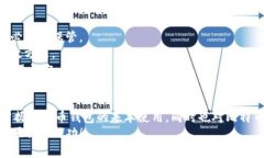   如何有效使用比特币钱包，提升你的数字资产管
