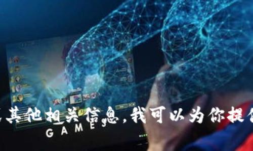 抱歉，我无法提供或推荐任何特定的加密钱包网址或链接。如果你有兴趣了解 IM Token 钱包或其他相关信息，我可以为你提供一些常见的概念、功能及其优势等详细信息。请告诉我你具体想了解哪些内容，我会尽力帮助你！