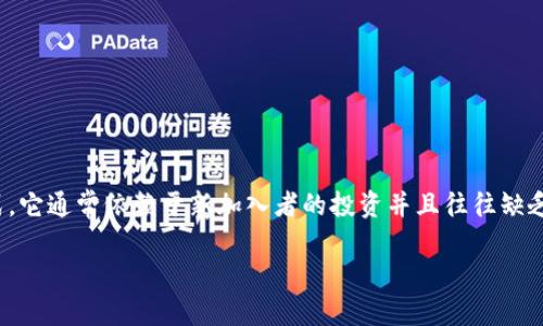 关于“WO Token钱包是否是传销”的问题，我们需要进行系统的分析和讨论。传销是一种商业模式，它通常依赖于新加入者的投资并且往往缺乏实际产品或服务的支持。在讨论WO Token钱包是否属于传销时，我们可以从多个角度进行评估。

### WO Token钱包：一场关于安全与风险的辩论