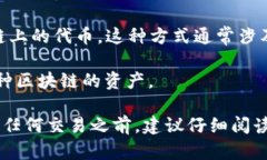 目前，XRP（瑞波币）无法直接转账到TP钱包中的币