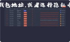 高度比特币钱包的追踪能力：揭示隐私与透明的